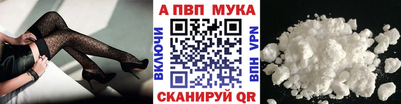 продажа наркотиков  Хабаровск  A PVP Crystall 