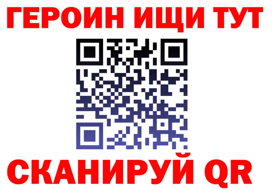 АМФ Розовый вход это гидра Хабаровск