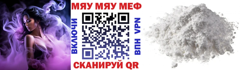 МЯУ-МЯУ мука сколько стоит Хабаровск